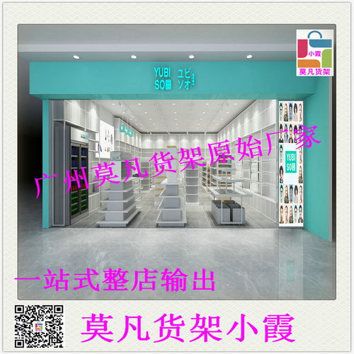 专业母婴店展示道具与货架 莫凡工厂实力打造与赛事策划服务