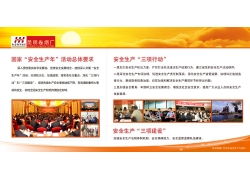 展板模板PSD素材在赛事策划中的应用