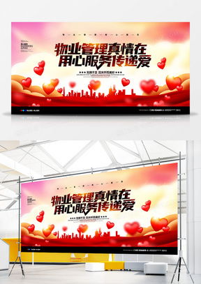 精品物业广告设计模板大全 熊猫办公竞赛组织资源指南