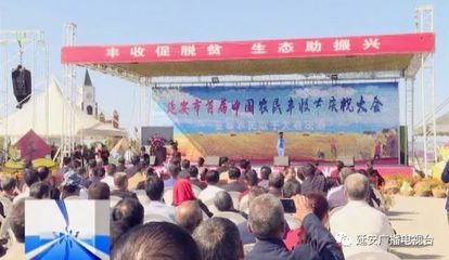 首届中国农民丰收节安塞会场 赛事策划助力节庆盛典