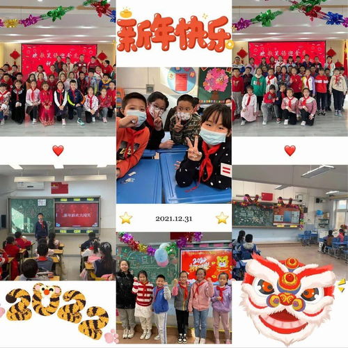 七十桃李奏心曲 幸福交响迎新年——丰台五小教育集团五校区迎新年活动竞赛组织纪实