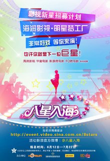 八星入海 创新驱动下的现代竞赛组织模式探索